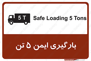  , بار , مجاز , پنج , 5000 , کیلو گرم , 