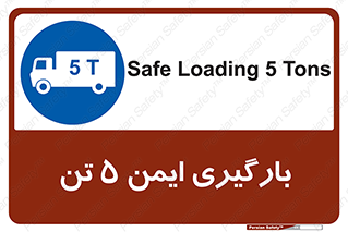  , بار , مجاز , پنج , 5000 , کیلو گرم , 