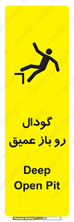 Safety sign: Deep Open Pit – design 10895