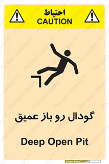 Safety sign: Deep Open Pit – design 10895