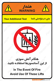  , زمان , حریق , بالابر , 