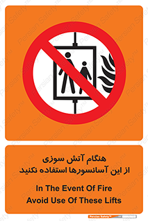 , زمان , حریق , بالابر , 