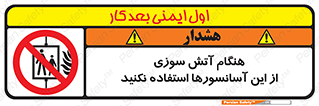  , زمان , حریق , بالابر , 