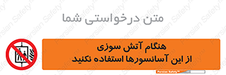  , زمان , حریق , بالابر , 