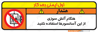  , زمان , حریق , بالابر , 