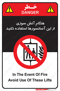  , زمان , حریق , بالابر , 