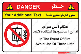  , زمان , حریق , بالابر , 