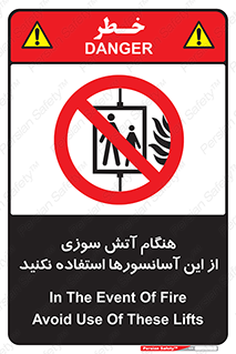  , زمان , حریق , بالابر , 
