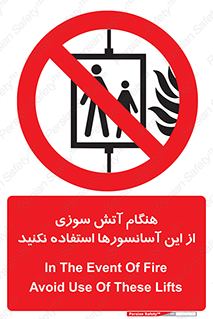  , زمان , حریق , بالابر , 