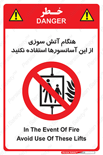  , زمان , حریق , بالابر , 