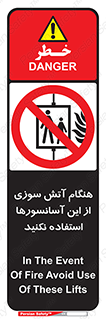  , زمان , حریق , بالابر , 