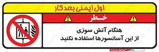  , زمان , حریق , بالابر , 
