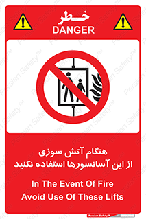  , زمان , حریق , بالابر , 