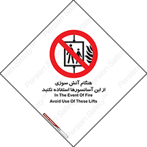  , زمان , حریق , بالابر , 