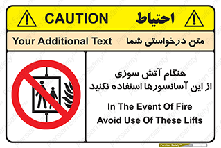  , زمان , حریق , بالابر , 