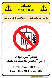  , زمان , حریق , بالابر , 
