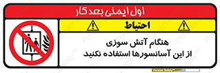  , زمان , حریق , بالابر , 