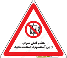  , زمان , حریق , بالابر , 