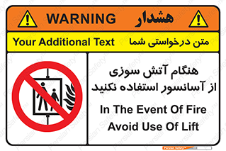 Safety sign: In The Event Of Fire Avoid Use Of Lift – design 10897