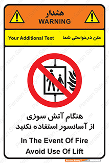  , زمان , حریق , بالابر , 