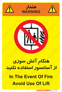  , زمان , حریق , بالابر , 