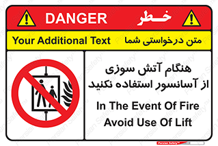  , زمان , حریق , بالابر , 