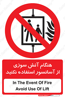  , زمان , حریق , بالابر , 