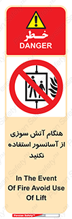  , زمان , حریق , بالابر , 
