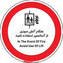  , زمان , حریق , بالابر , 