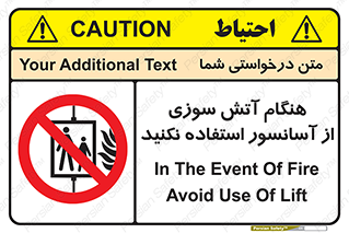  , زمان , حریق , بالابر , 