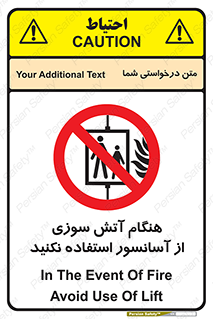  , زمان , حریق , بالابر , 