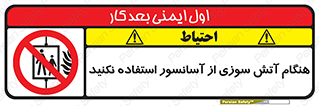  , زمان , حریق , بالابر , 