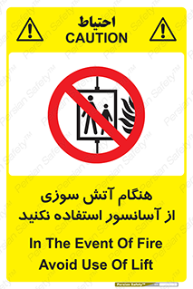  , زمان , حریق , بالابر , 