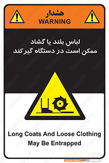  , خطر , گیر کردن , احتمال , خطر , 