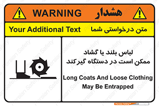 Safety sign: Long Coats And Loose Clothing May Be Entrapped – design 10898