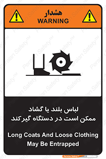  , خطر , گیر کردن , احتمال , خطر , 