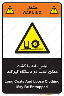  , خطر , گیر کردن , احتمال , خطر , 