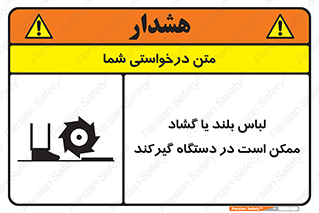  , خطر , گیر کردن , احتمال , خطر , 