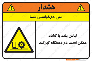  , خطر , گیر کردن , احتمال , خطر , 