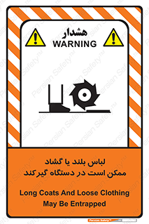  , خطر , گیر کردن , احتمال , خطر , 