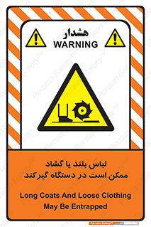  , خطر , گیر کردن , احتمال , خطر , 