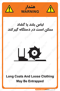  , خطر , گیر کردن , احتمال , خطر , 