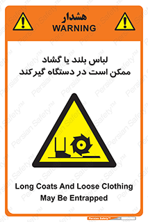  , خطر , گیر کردن , احتمال , خطر , 