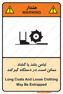 Safety sign: Long Coats And Loose Clothing May Be Entrapped – design 10898