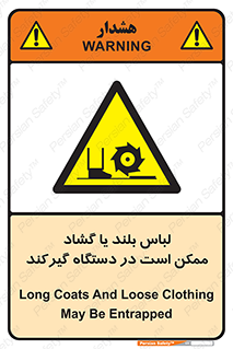  , خطر , گیر کردن , احتمال , خطر , 
