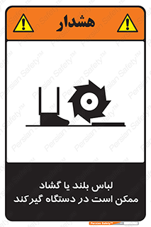  , خطر , گیر کردن , احتمال , خطر , 