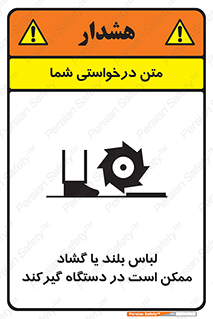  , خطر , گیر کردن , احتمال , خطر , 