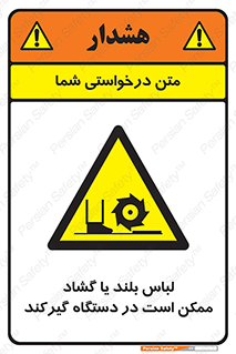  , خطر , گیر کردن , احتمال , خطر , 
