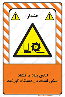  , خطر , گیر کردن , احتمال , خطر , 