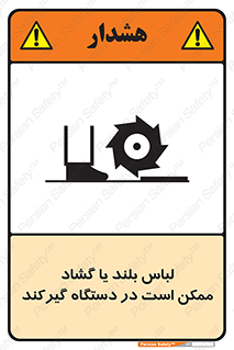  , خطر , گیر کردن , احتمال , خطر , 